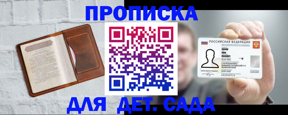 временная регистрация законно в Канаше