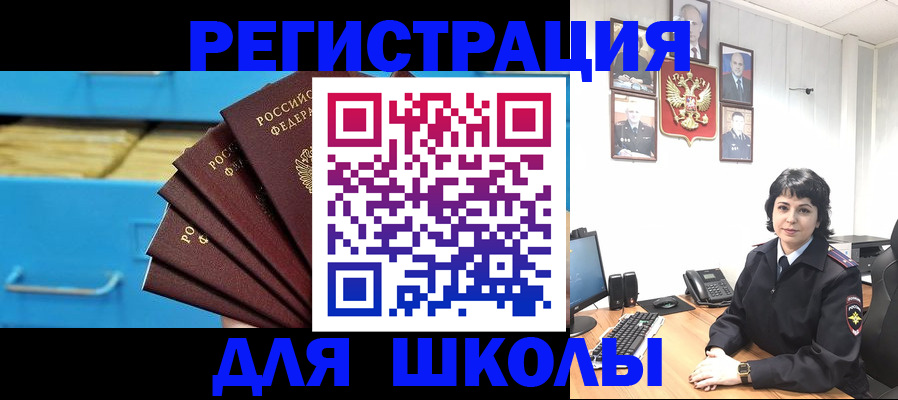 прописка в квартире в Канаше