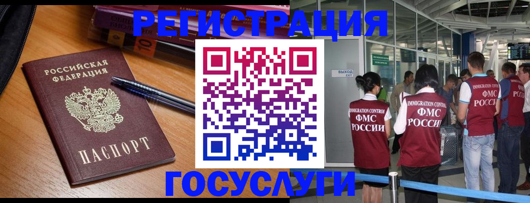 прописка иностранных граждан в Канаше